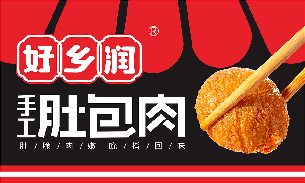 安陽(yáng)鄉(xiāng)潤(rùn)食品有限公司